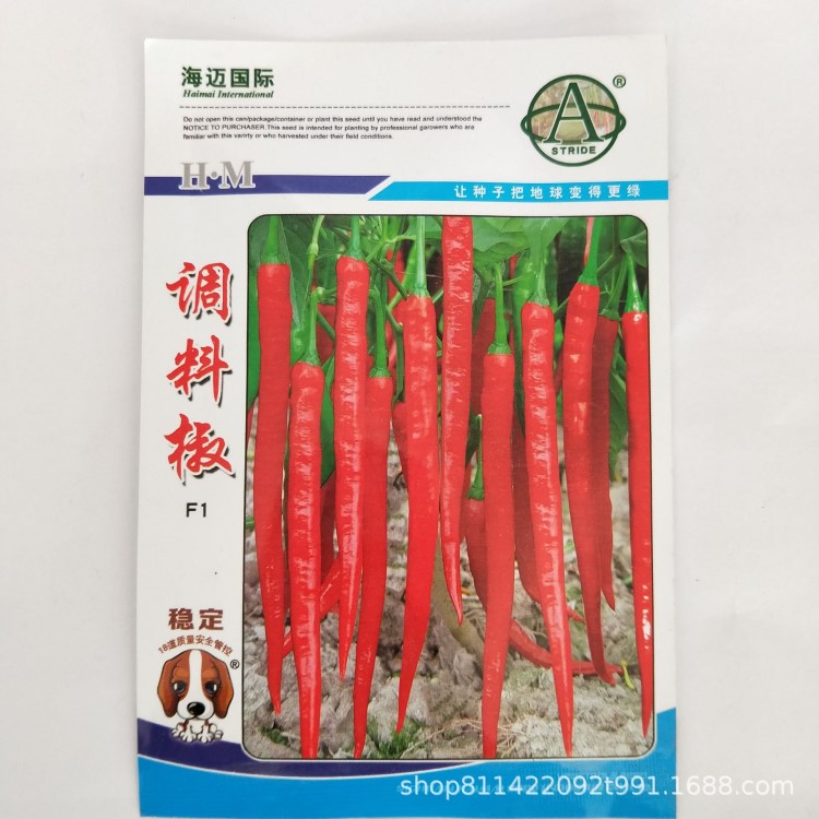 蔬菜種子批發(fā)海邁調(diào)料椒F1種子早中熟抗病果長皮薄味辣200粒