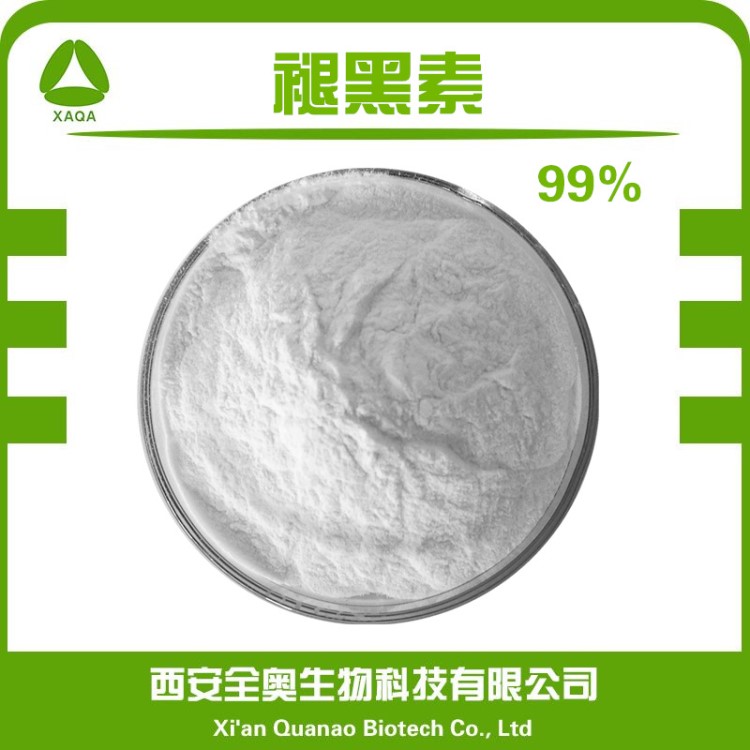 厂家直销褪黑素99% 褪黑激素 松果腺素 褪黑素粉100g/袋 现货包邮