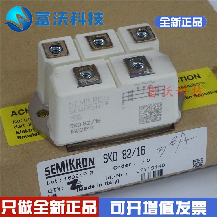 SKD82-16 IGBT模块 整流桥模块 82A-160V 全新库存现货