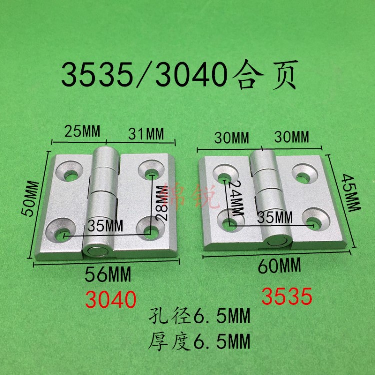 鋁型材流水線35353040不對稱合頁 鋁合金型材配件 鋅合金鉸鏈
