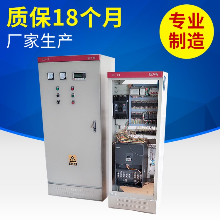 55KW風機變頻配電柜除塵配電箱 廠家直銷變頻配電箱控制柜配電柜