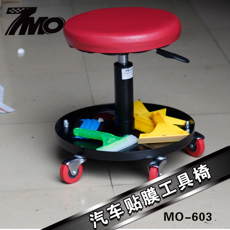 批發(fā)汽車改色膜貼膜可升降圓形工具椅 MO-603質(zhì)量