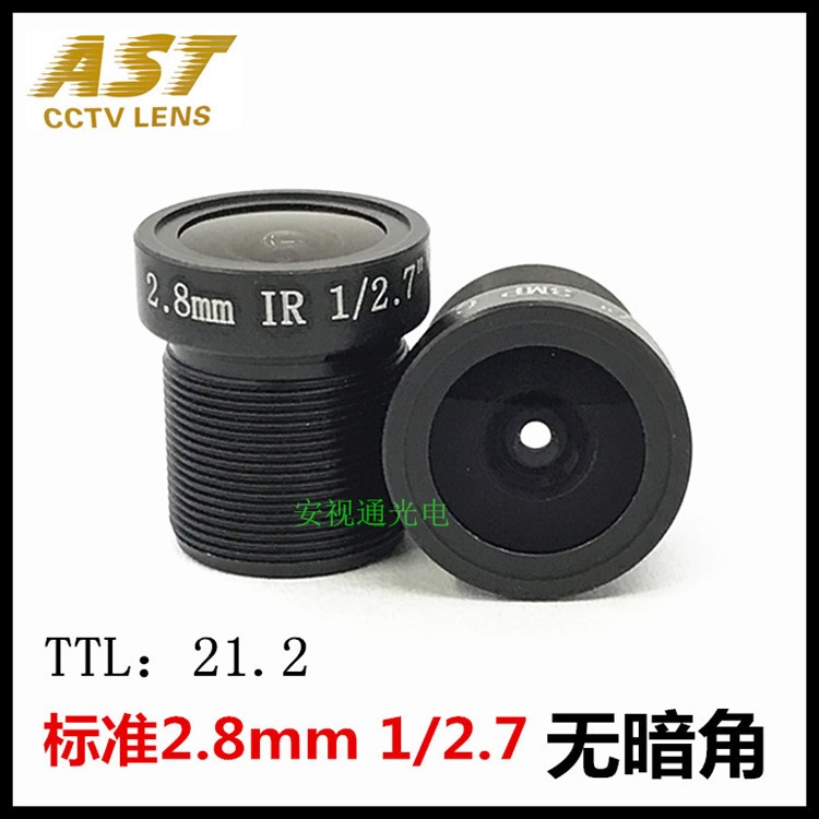 300万像素2.8mm无暗角 1/2.7 3MP 高清广角镜头安防镜头CCTV LENS