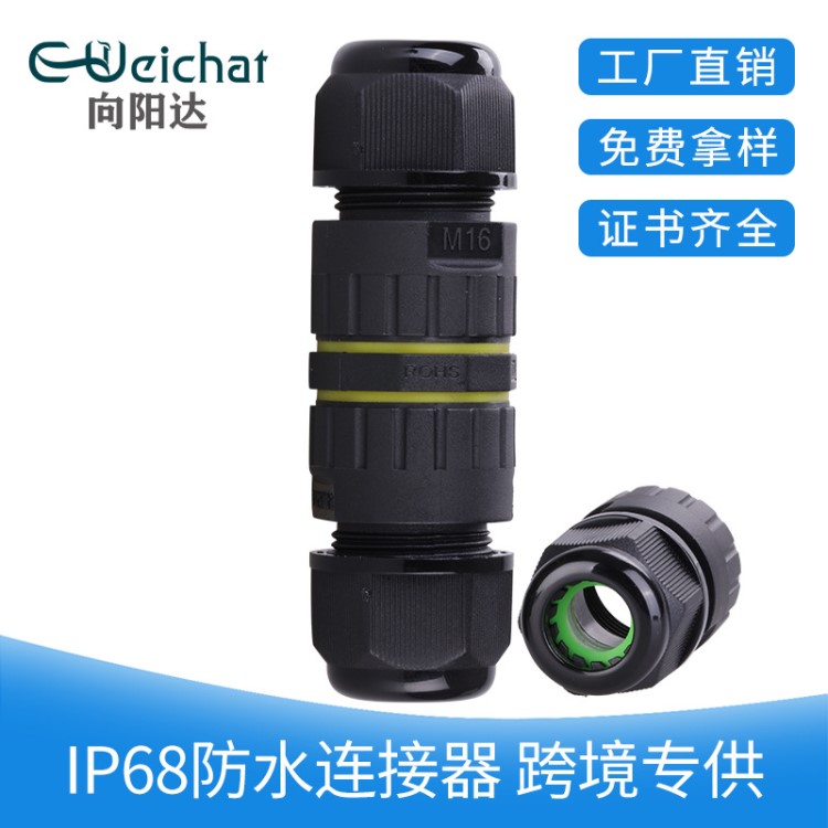 深圳工廠直銷現(xiàn)貨批發(fā)m16-3芯ip68防水連接器 led戶外燈具連接器