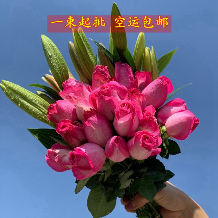 [空运包邮]百合玫瑰花束家庭办公酒店装饰云南昆明鲜花一件代发