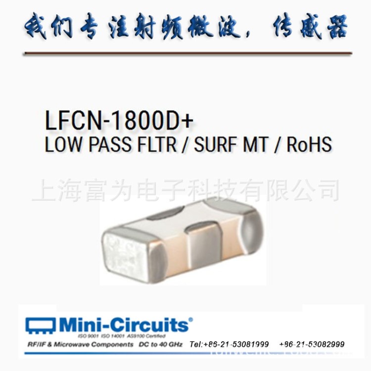 LFCN-1800D+ 低通濾波器 Mini-Circuits 現貨/訂貨