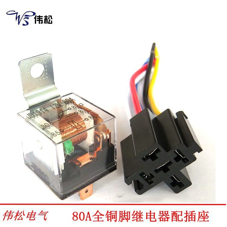 12V/24V80A汽車?yán)^電器配帶線插座五腳帶LED燈全銅腳防水繼電器