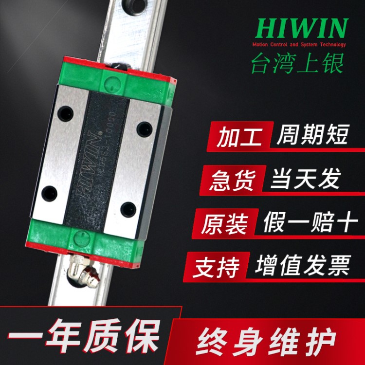 HIWIN台湾上银直线导轨滑块HGL 15 20 25 30 35 45 55 CA/HA 滑轨