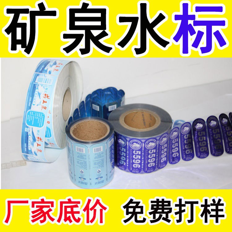 PVC卷筒不干膠標簽定做彩色商標logo貼紙定制透明不干膠印刷