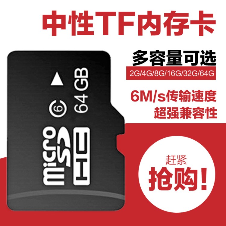 8g內(nèi)存卡高速存儲(chǔ)micro sd卡 高速2g手機(jī)內(nèi)存卡16g tf卡代發(fā)包郵