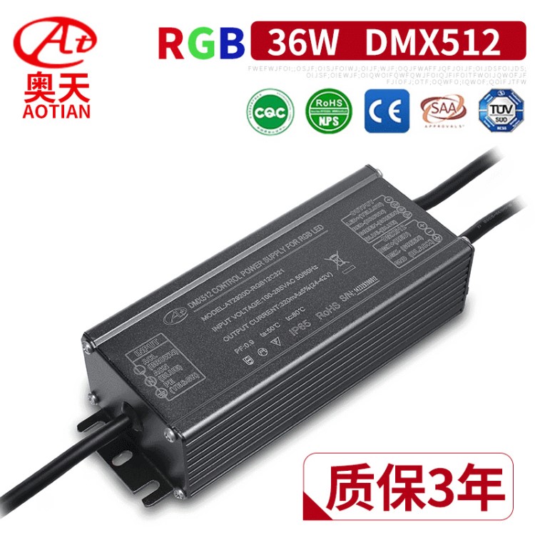 dmx512高壓調(diào)光驅(qū)動(dòng)電源？DMX512全電壓調(diào)色解碼器？七彩防水電源