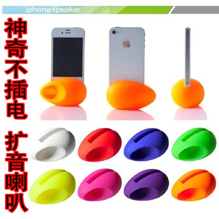 蘋果專用音響音箱 iphone5/5S手機(jī)揚(yáng)聲器配件 硅膠雞蛋喇叭擴(kuò)音器