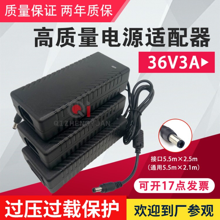 廠家供應36V桌面式開關電源36v3a電源適配器高品質直流穩壓