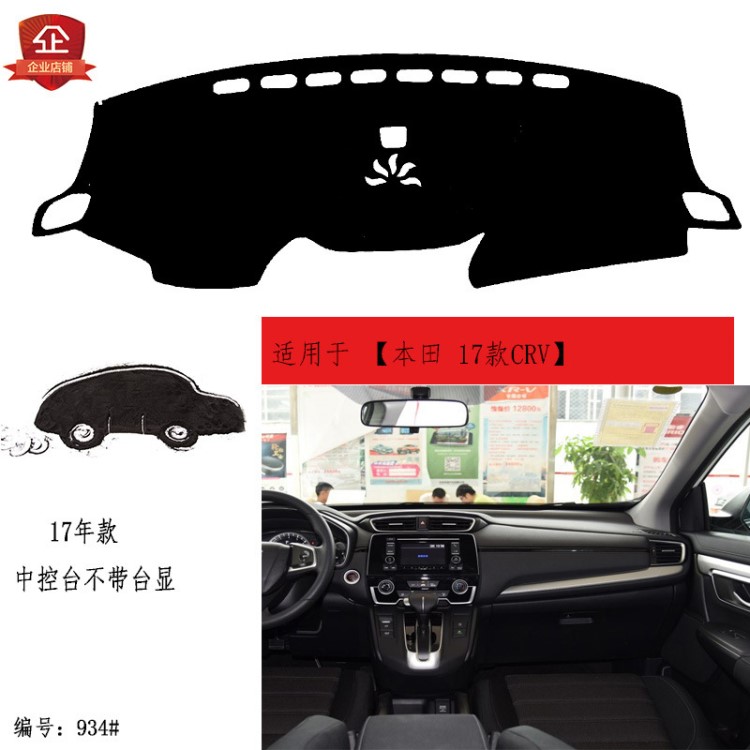 934#定制17款CRV 汽車(chē)儀表臺(tái)裝飾竹炭避光墊專(zhuān)車(chē)專(zhuān)用一件代發(fā)