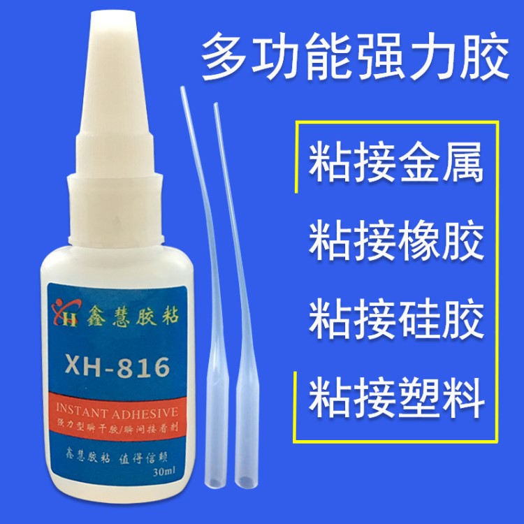 橡胶胶水EPDM粘硅胶粘合剂橡胶粘PVC塑胶ABS塑料强力胶水生产厂家