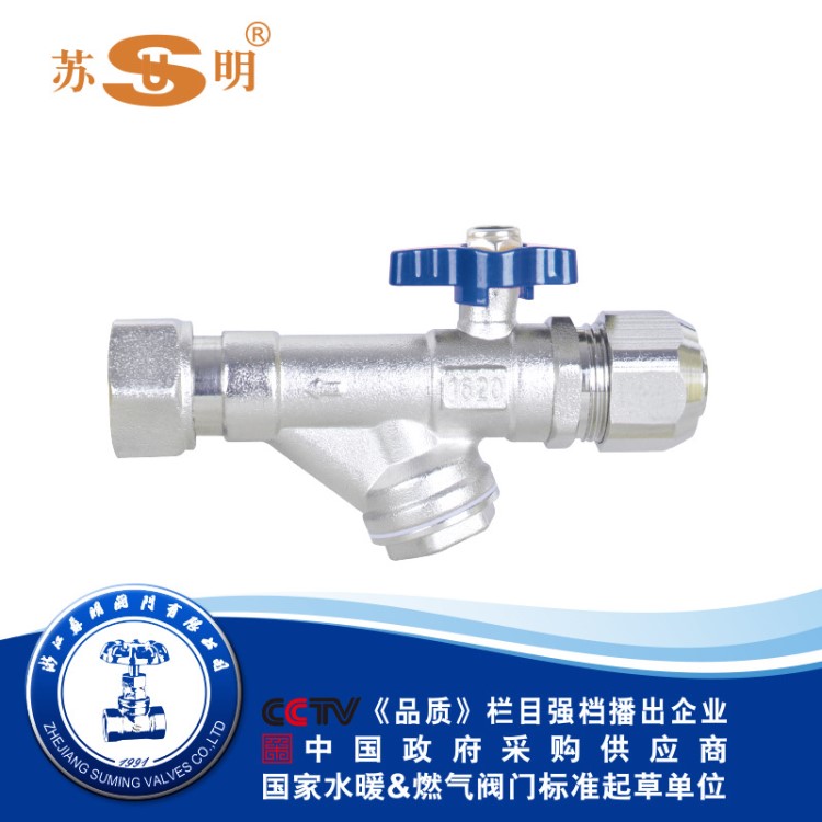 蘇明 1620X3/4F過濾器活接球閥分水器壁掛爐專用閥進水回水閥門