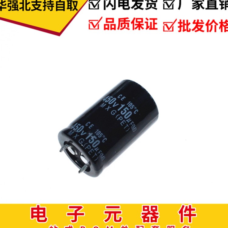 全新鋁電解電容 牛角電容 450V150UF 22*35MM 音頻功放濾波電容