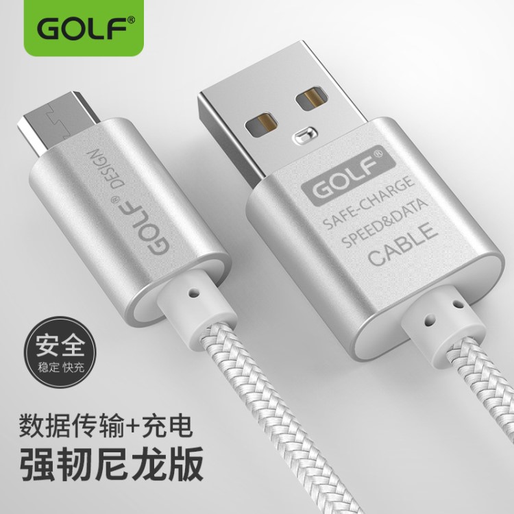 GOLF高尔夫安卓苹果8iPhone11编织数据线适用小米手机极速充电线