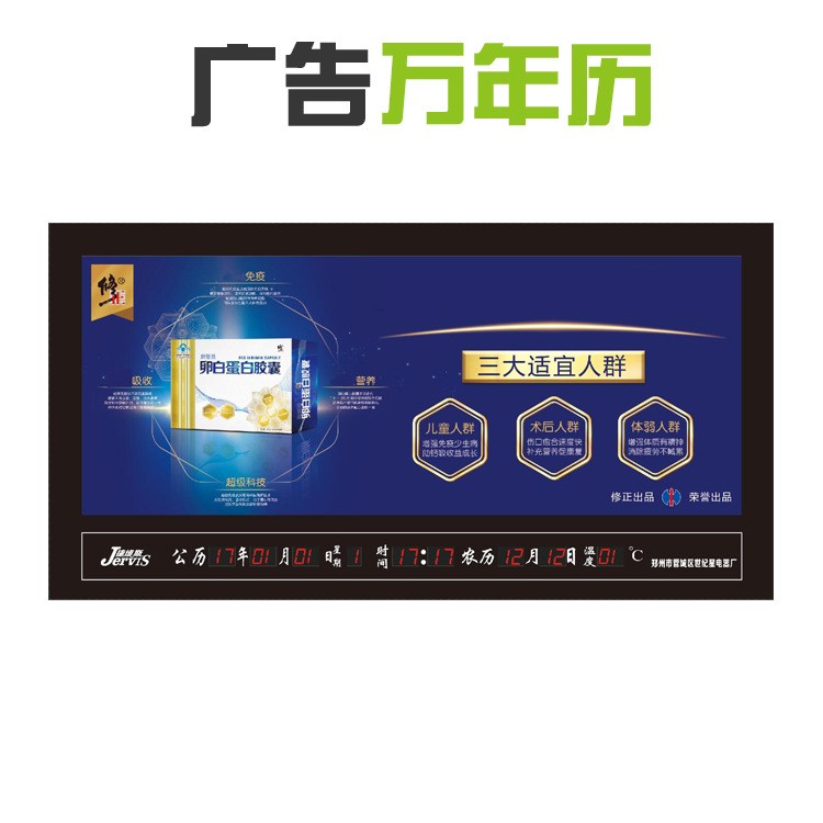 修正藥業(yè)廠家定制禮品 LED電子壁掛鐘表 創(chuàng)意廣告數(shù)碼萬年歷