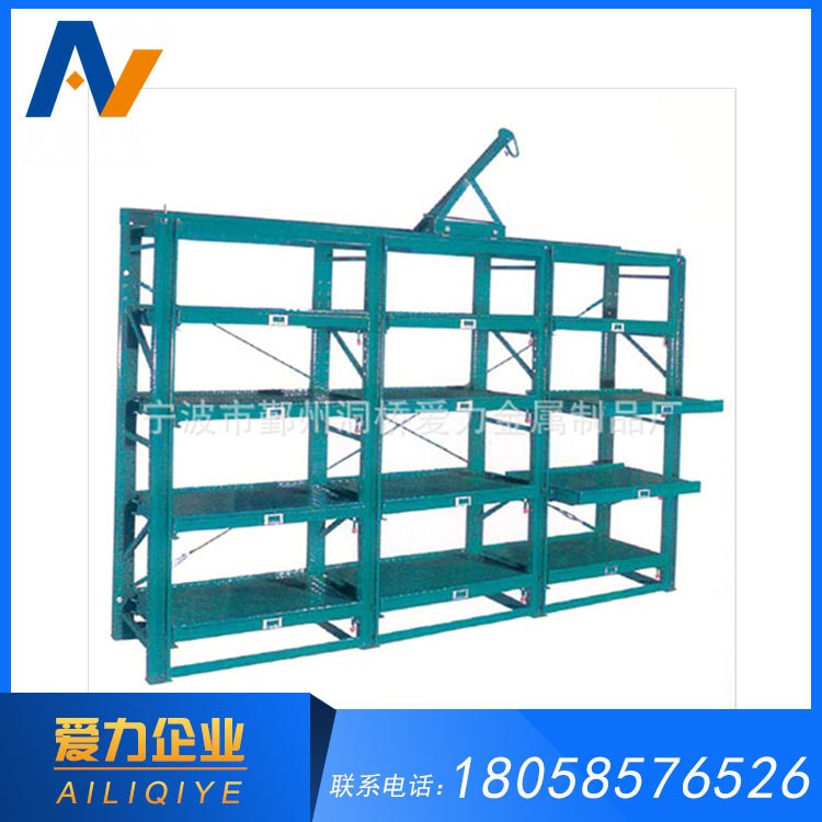 廠家直銷模具架 北侖模具貨架 嵊州模具架 寧波模具架