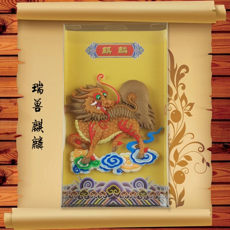 Q版瑞獸磁性貼麒麟吉祥神寵 申好工坊外賓禮品國粹民族傳統(tǒng)冰箱貼