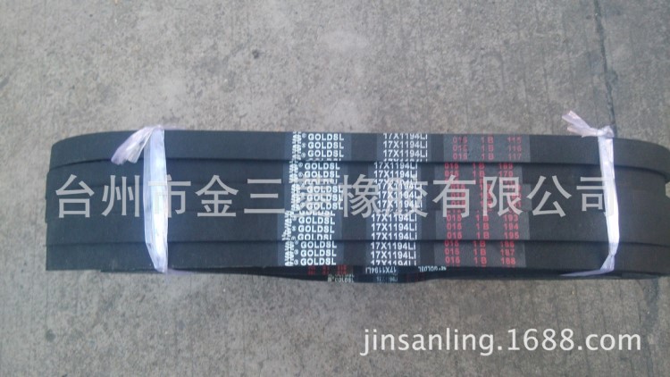 汽車橡膠皮帶 AV17*1194Li汽車發(fā)電機(jī)時(shí)規(guī)皮帶傳動(dòng)帶風(fēng)扇帶