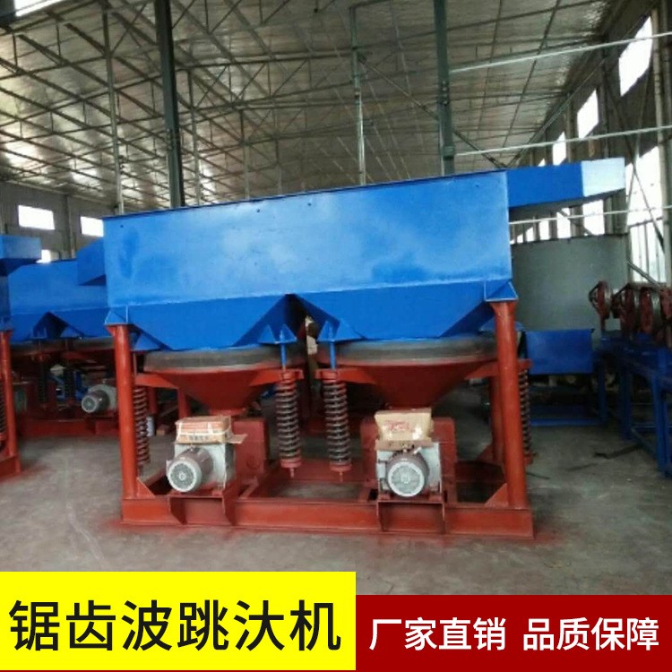 廠家供應(yīng)直銷鋸齒波跳汏機(jī)鋸齒波環(huán)保礦山機(jī)械品質(zhì)保障機(jī)械