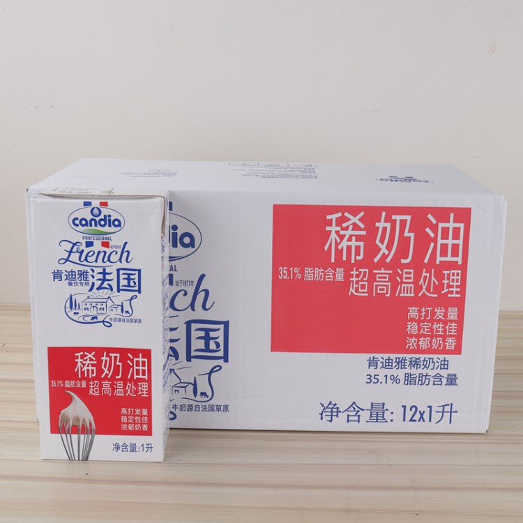 肯迪亞動物性淡奶油 法國原裝肯迪雅稀奶油1L*12盒整箱批發(fā)