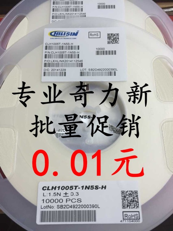 CLH1005T-R10J-S 100nH 100mA电流 奇力新 贴片高频叠层电感 0402