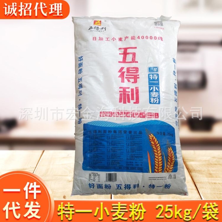 五得利三星特一小麥面粉25kg 包子饅頭花卷油條專(zhuān)用粉 廠(chǎng)價(jià)直銷(xiāo)