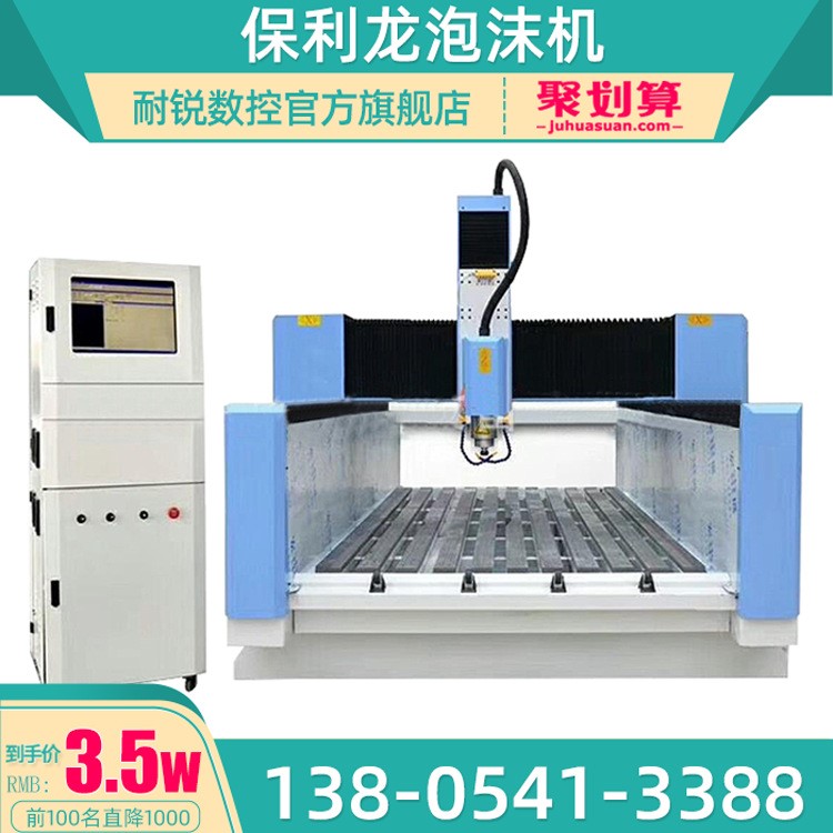 耐銳大型四軸五軸泡沫雕刻機(jī)保麗龍雕刻機(jī)消失模數(shù)控雕刻機(jī)cnc