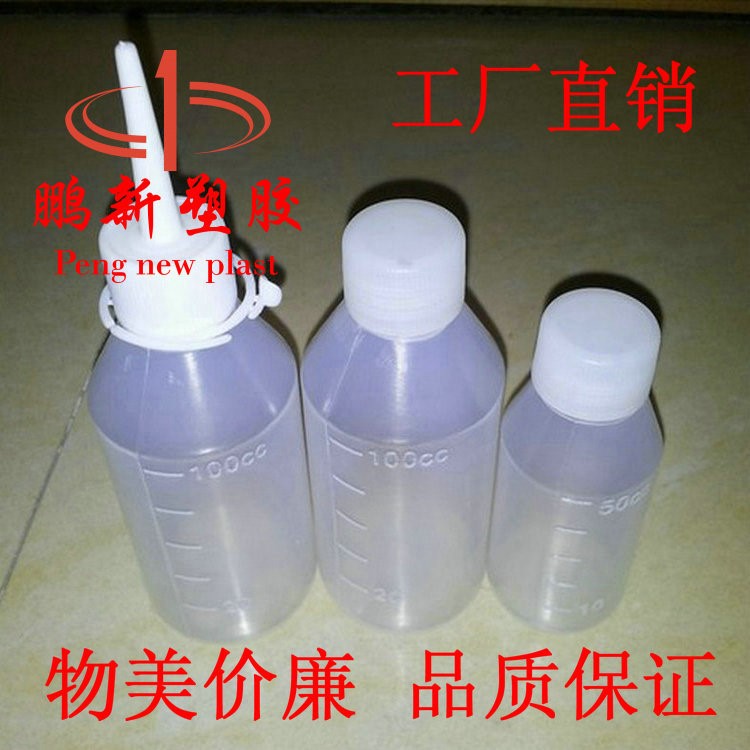 30cc50ML100毫升塑料胶水瓶尖嘴塑胶瓶透明化工瓶带刻度包装瓶