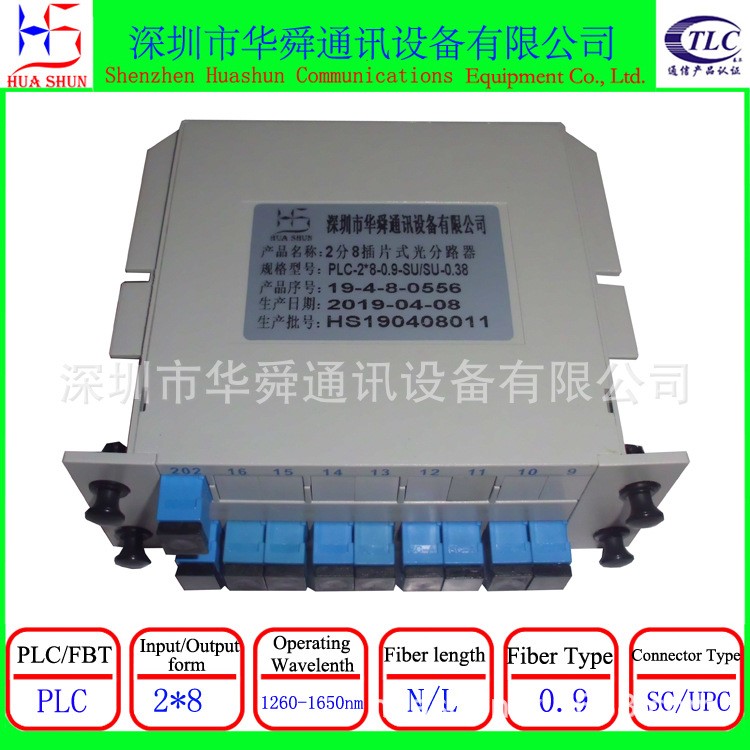电信级2分8光分路器插卡式SCUPC方头平口用1分16插片盒装2比8 SC