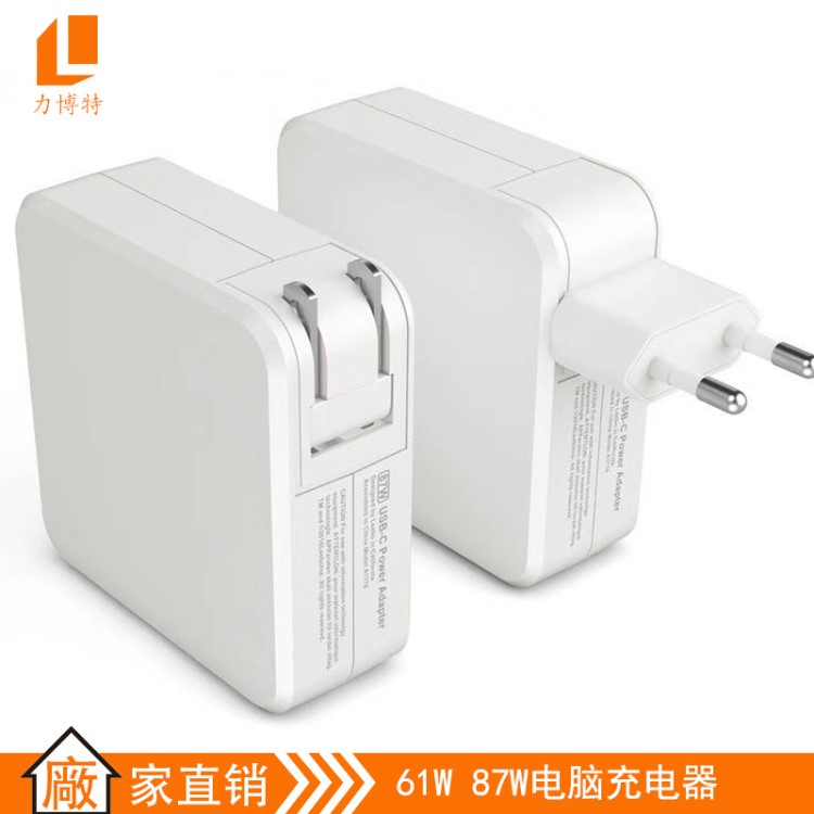 87W笔记本电源 60W45W85W适用笔记本电源适配器macbook电脑充电器