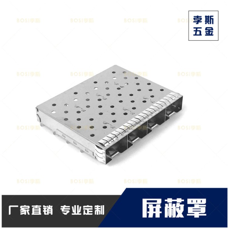 東莞孛斯廠家定制高端顯示屏電子管屏蔽罩快速打樣精密五金沖壓件