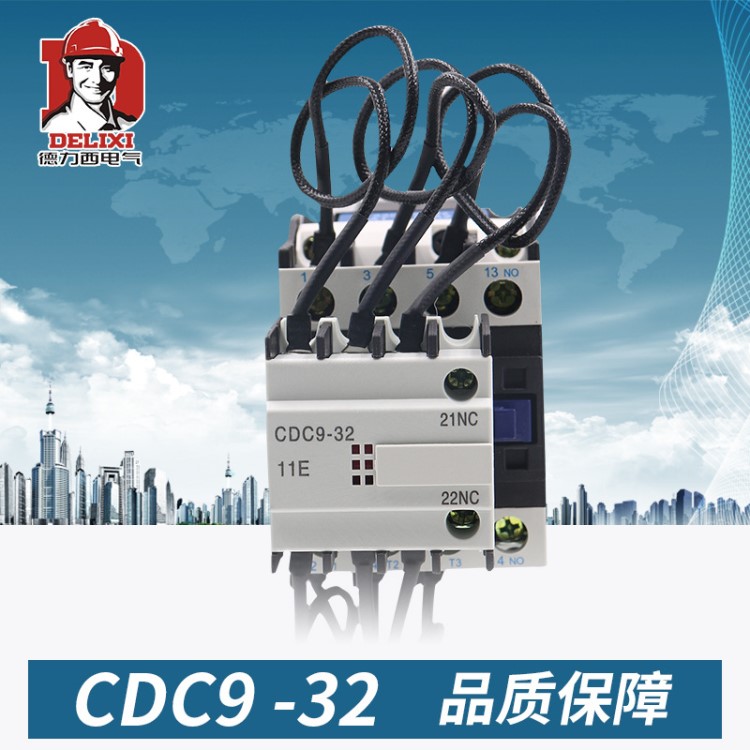 德力西電容切換接觸器CDC9-32/11 02 20 CJ19 380v 220電容切換式