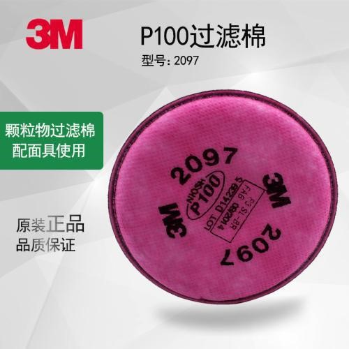 3M2097 P100有機(jī)蒸氣異味顆粒物濾棉 防塵防異味