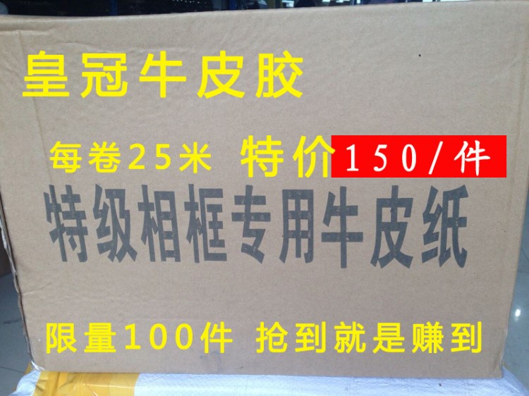 多规格 高粘免水牛皮纸胶带 手撕纸质封箱胶粘带 纸箱封口纸胶带