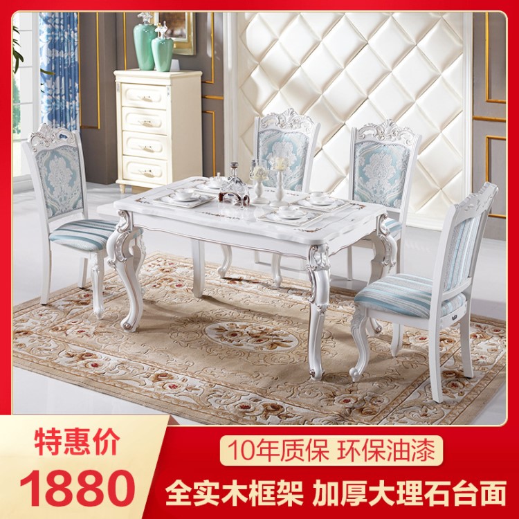 歐式餐桌椅組合現(xiàn)代簡(jiǎn)約長(zhǎng)方形大理石家用飯桌小戶型簡(jiǎn)歐實(shí)木餐桌