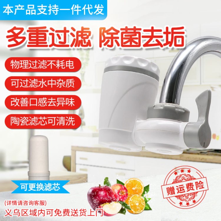 廠家直銷免安裝接頭水龍頭過濾嘴凈水器廚房用品凈化濾水器