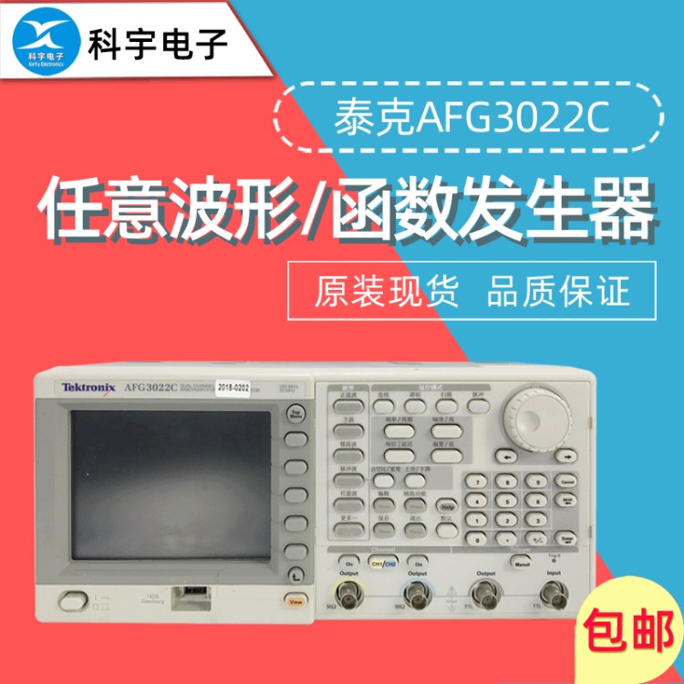 供应 Tektronix泰克 AFG3022C 任意波形/函数发生器 现货