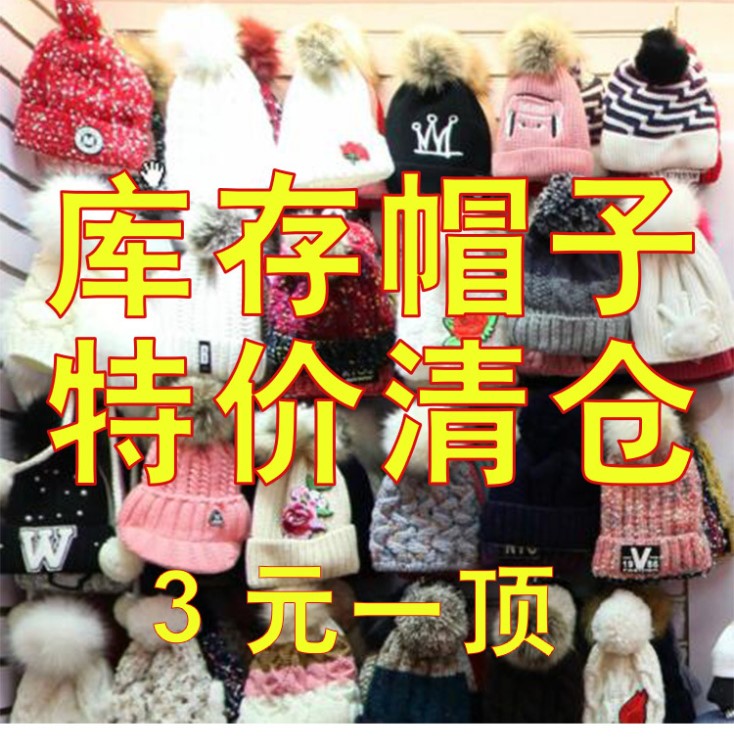 保暖針織帽子混款混色冬保暖零售批發實體地攤 冬天爆款批發零售