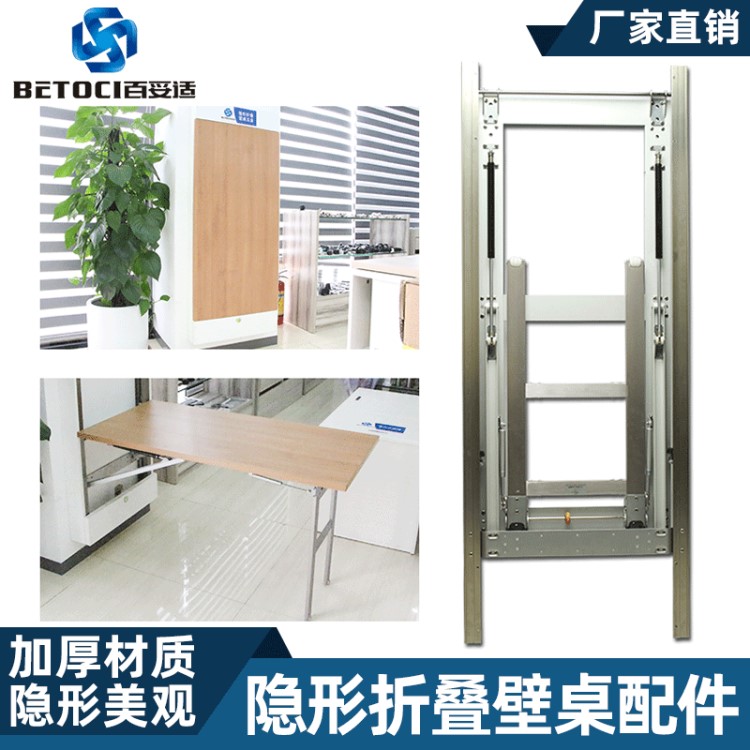 百妥適 壁掛桌五金多功能小戶型隱形折疊桌 壁掛式折疊桌五金配件