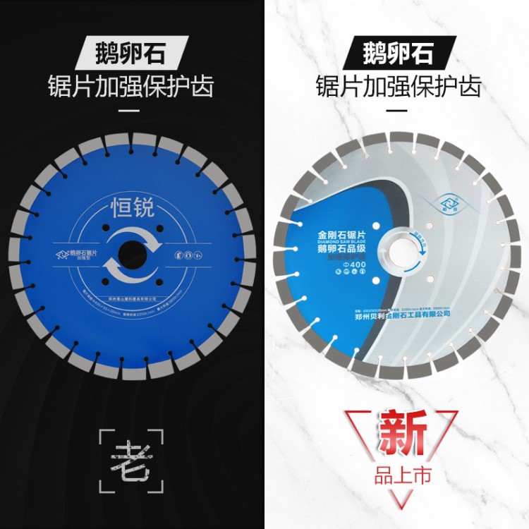 批發(fā)零售 馬路切割片恒銳牌切混泥土 高鋒利度 壽命長