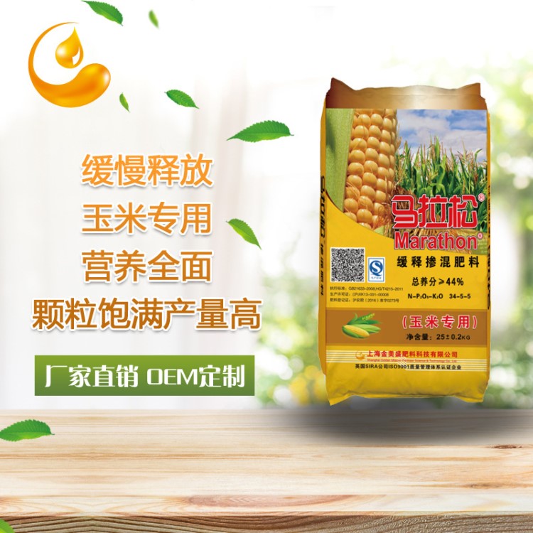 緩釋肥控釋肥復(fù)合肥 玉米肥 bb肥玉米專(zhuān)用緩釋肥 OEM定制