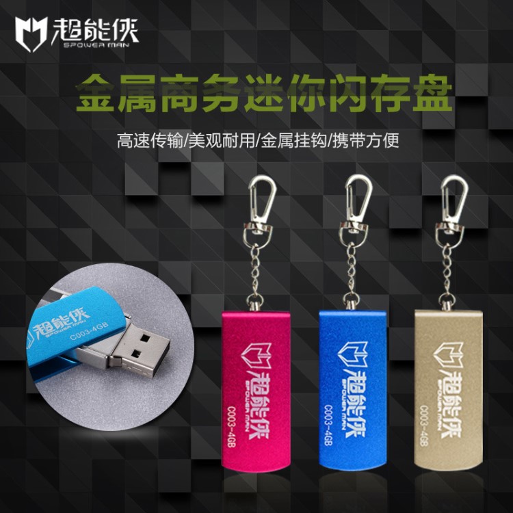 新款U盤(pán)C003 4/8/16/32G 高速防水U盤(pán)金屬外殼掛鉤式存儲(chǔ)盤(pán) 批發(fā)