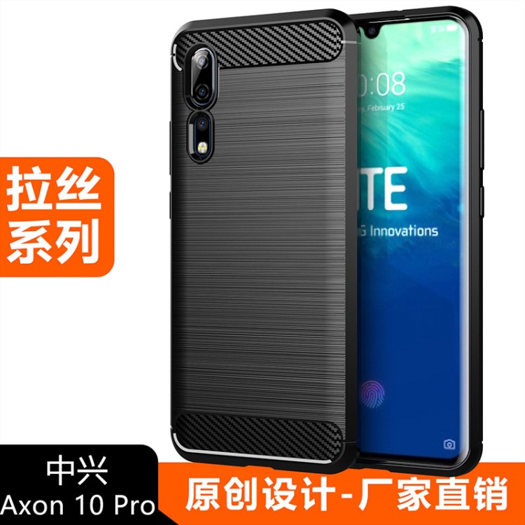 中興 Axon 10 Pro手機(jī)殼中興Axon 10 Pro保護(hù)套拉絲紋硅膠防摔殼