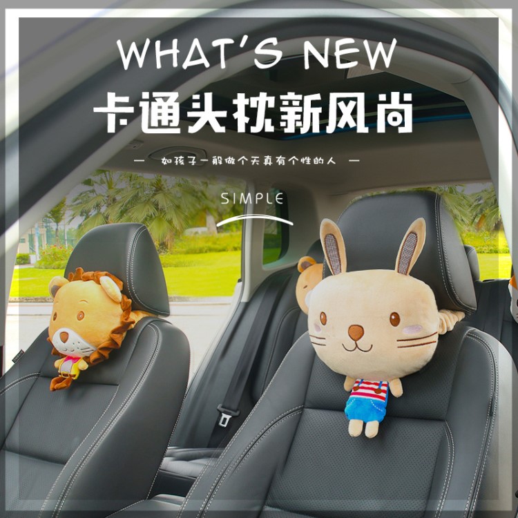 韓版可愛卡通汽車頭枕四季車座枕頭護頸車載通用頸枕車內(nèi)座椅靠枕
