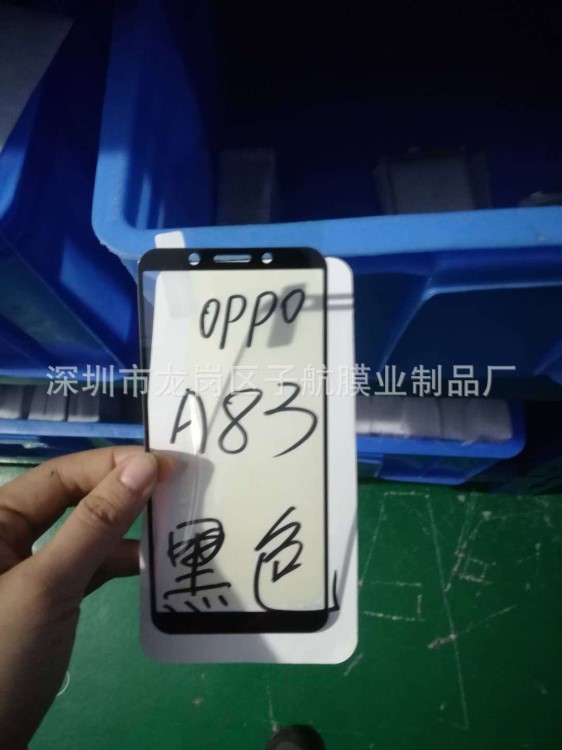 OPPO A83全屏覆盖钢化玻璃膜防爆膜A1二强一体胶静电贴合手机贴膜