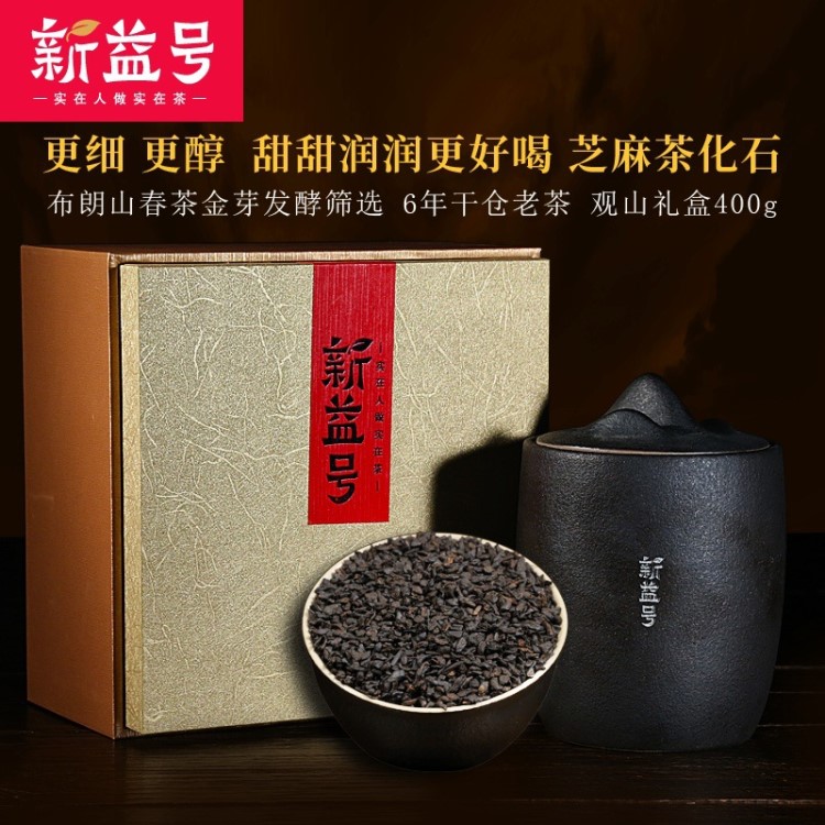 买2再减50新益号 芝麻茶化石碎银子 礼盒陶瓷罐装400g 普洱茶熟茶